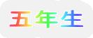 �ܔN��