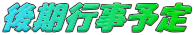 ����s���\��