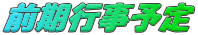 �O���s���\��